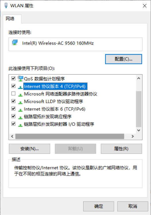 TCP/IPV4属性