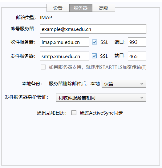邮件服务器的配置